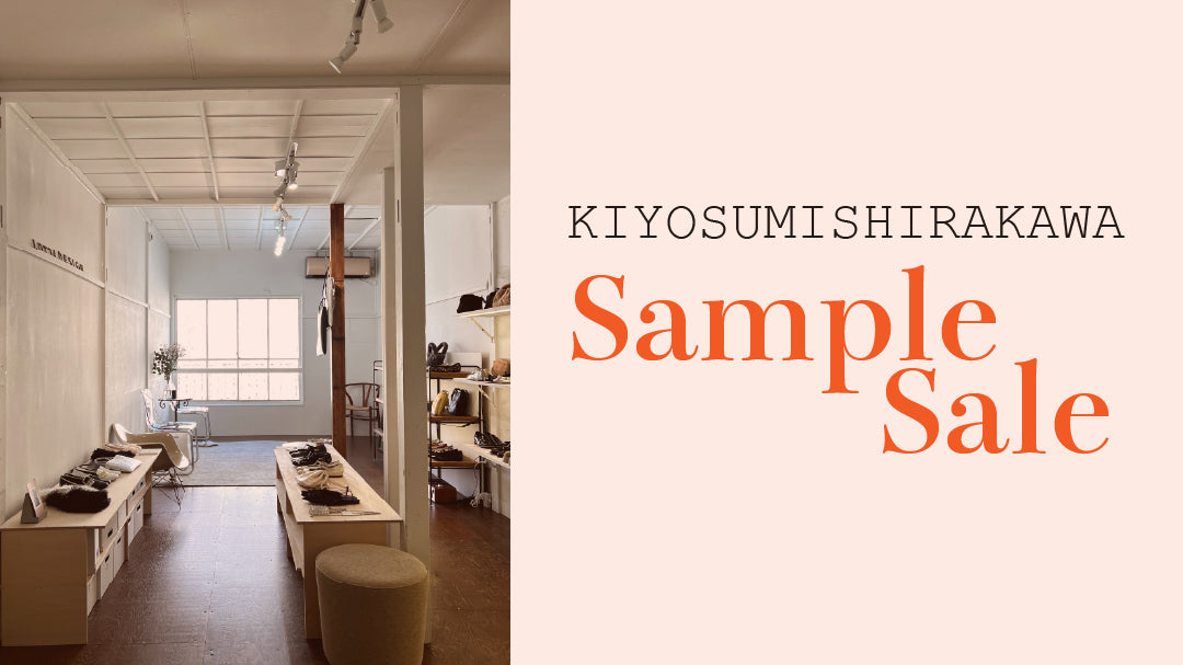 ［清澄白河店舗限定］サンプルセールのお知らせ