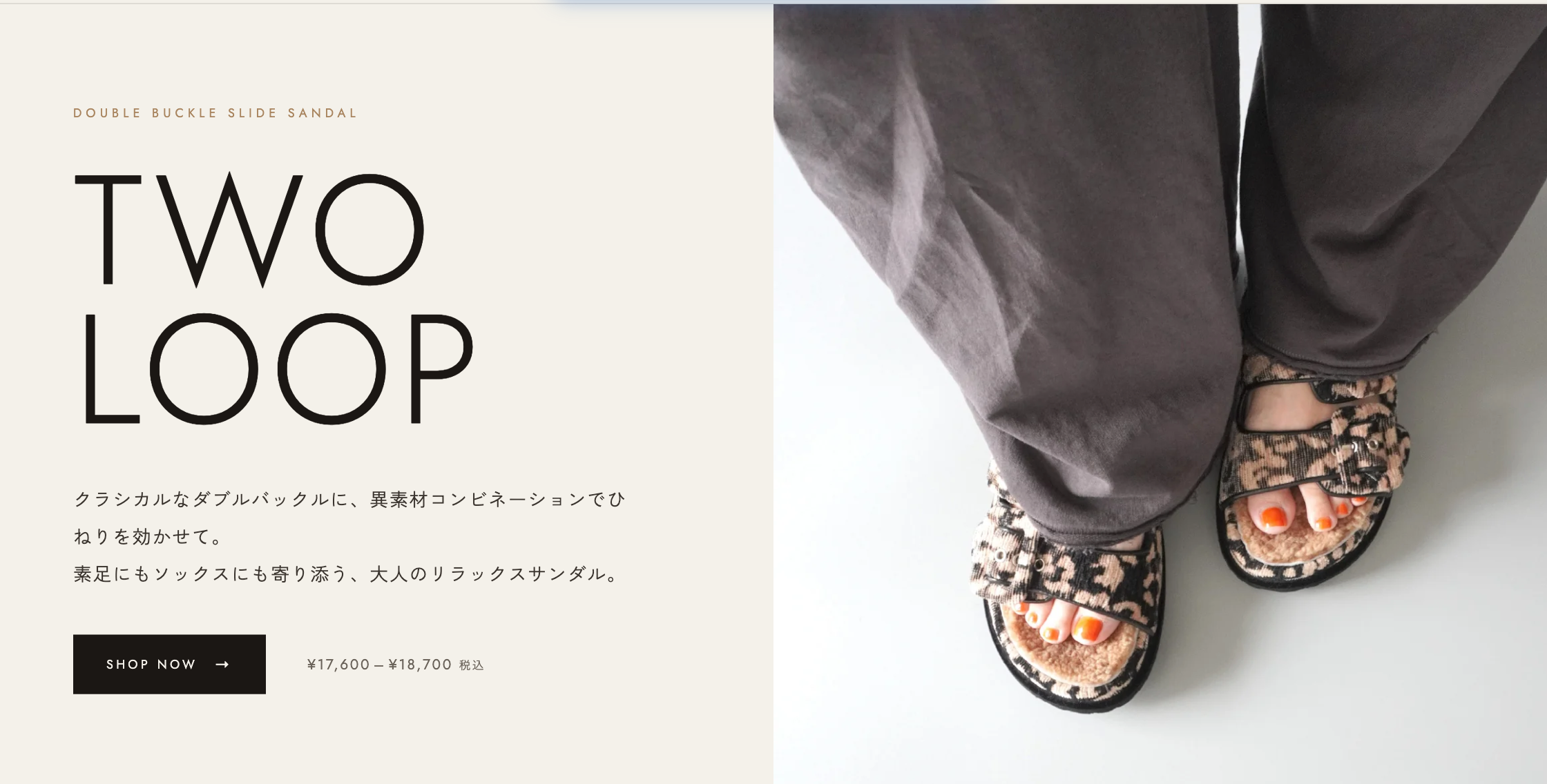 Step into Two Loop.