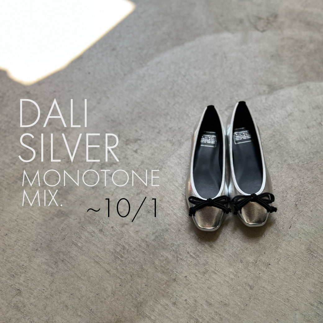DALI　限定カラーの再オーダー受付開始【10/1まで】