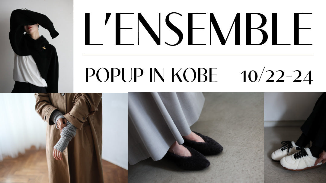 【10/22-24】神戸POPUPのお知らせ