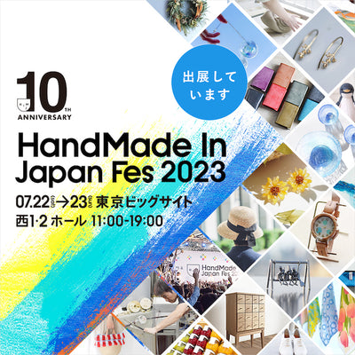 [7/22.23 held! ] Notice of exhibition at Handmade in Japan Fes 2023