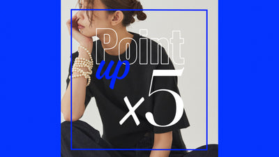 【ポイント会員限定】POINT♡5倍 CAMPAIGN開催！